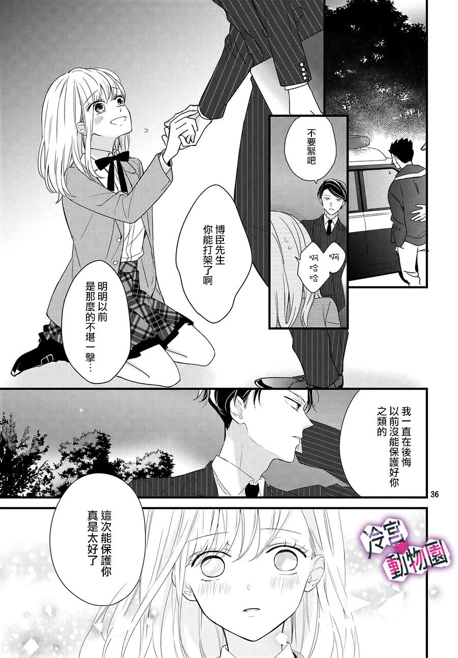 律师与17岁韩漫全集-第01话无删减无遮挡章节图片 