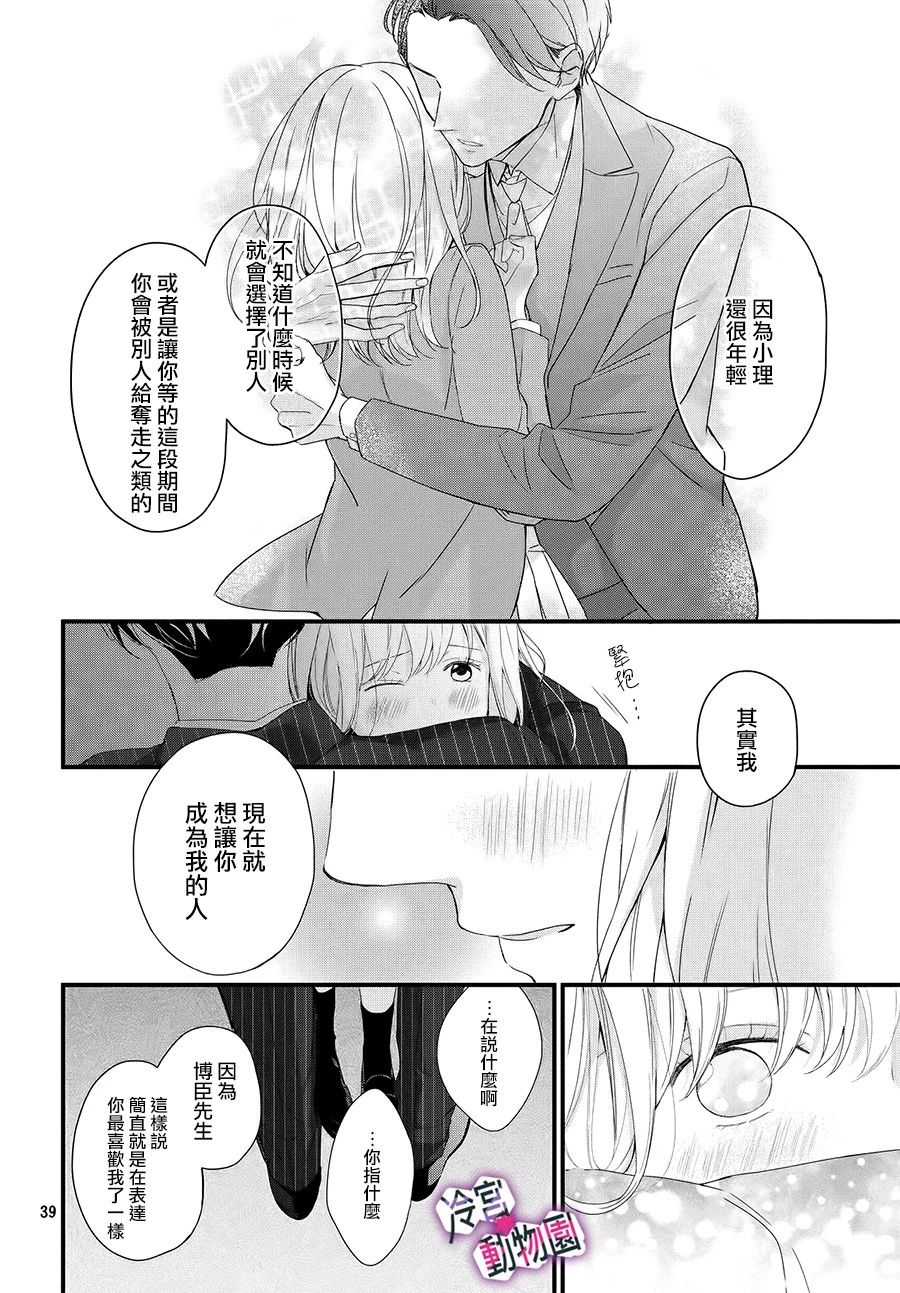 律师与17岁韩漫全集-第01话无删减无遮挡章节图片 