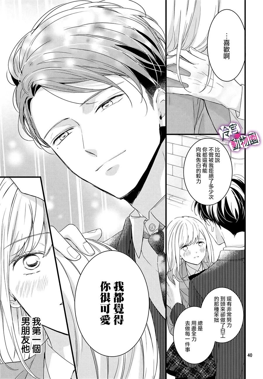 律师与17岁韩漫全集-第01话无删减无遮挡章节图片 