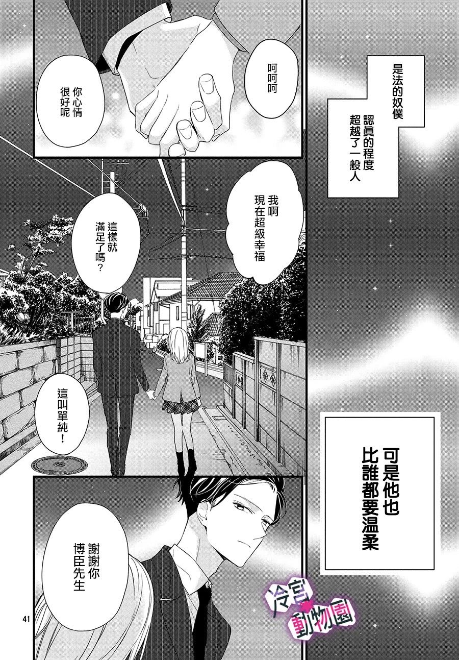 律师与17岁韩漫全集-第01话无删减无遮挡章节图片 