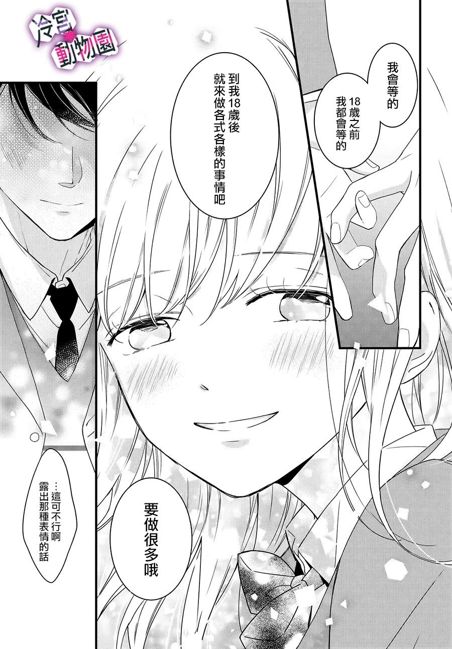 律师与17岁韩漫全集-第01话无删减无遮挡章节图片 
