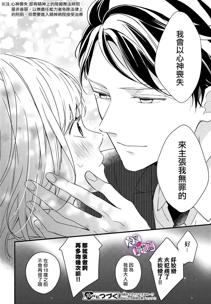 律师与17岁韩漫全集-第01话无删减无遮挡章节图片 