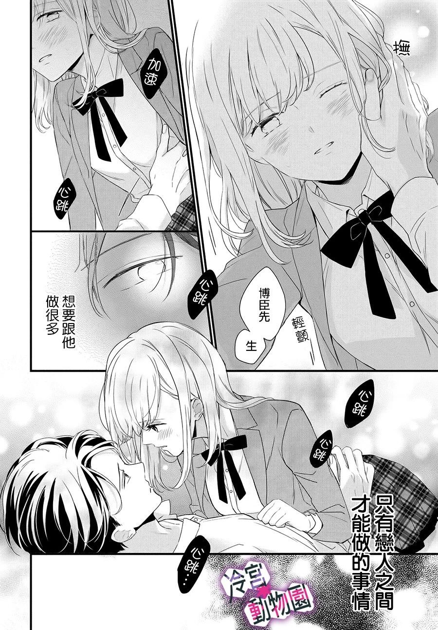律师与17岁韩漫全集-第01话无删减无遮挡章节图片 