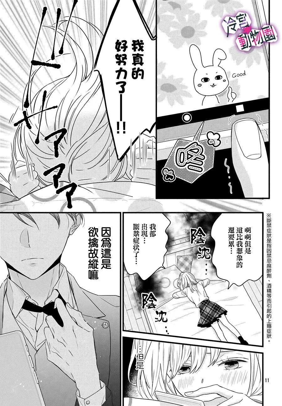 律师与17岁韩漫全集-第02话无删减无遮挡章节图片 