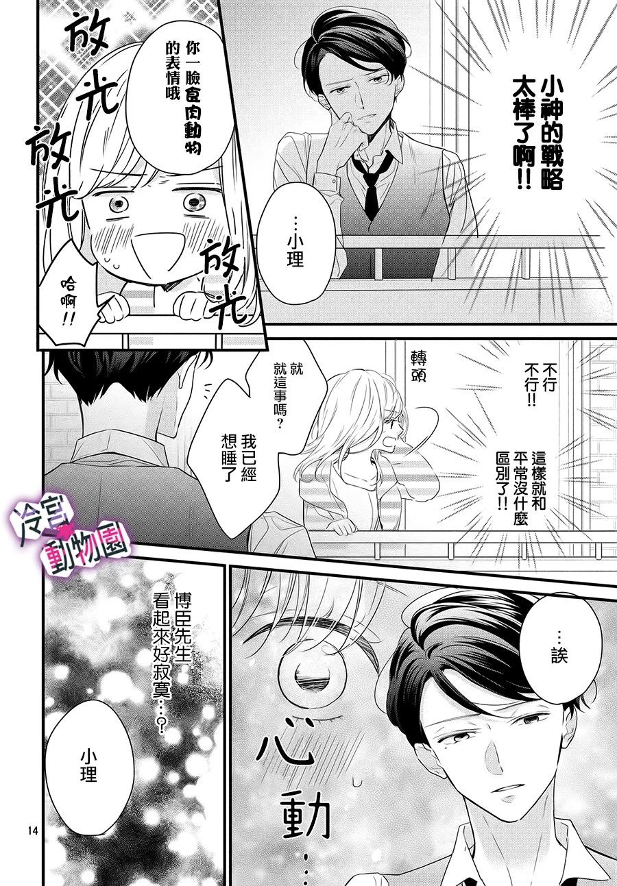 律师与17岁韩漫全集-第02话无删减无遮挡章节图片 