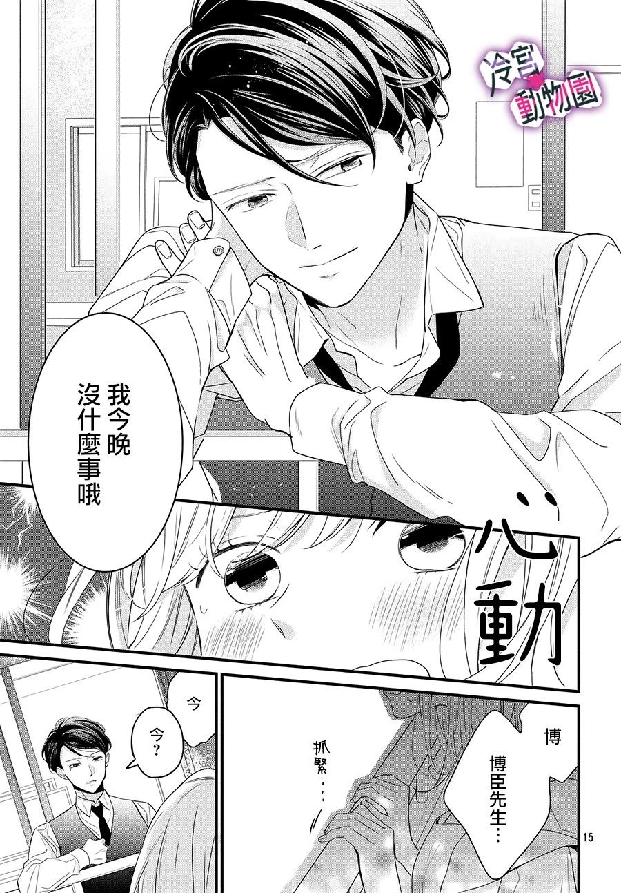 律师与17岁韩漫全集-第02话无删减无遮挡章节图片 