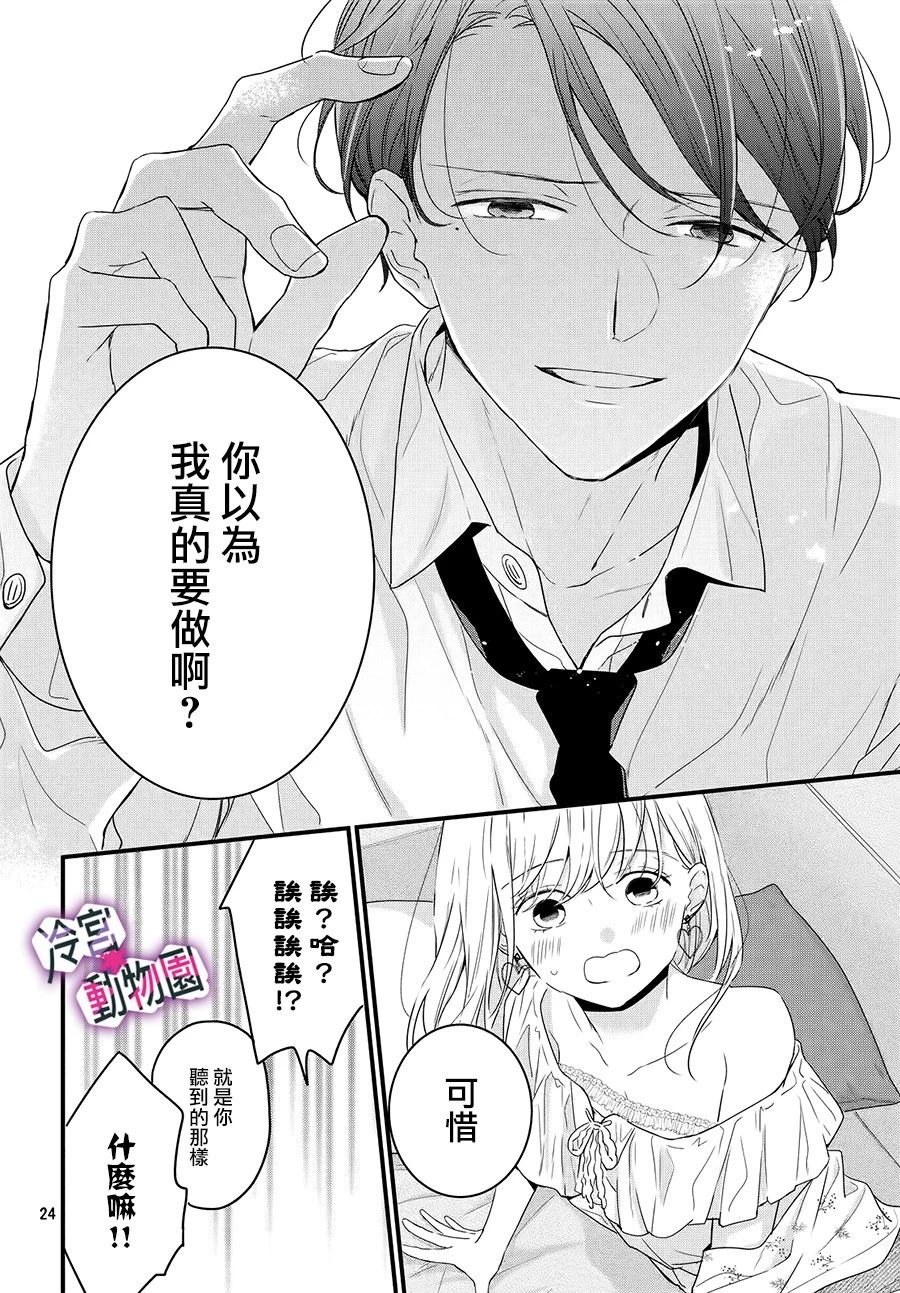 律师与17岁韩漫全集-第02话无删减无遮挡章节图片 