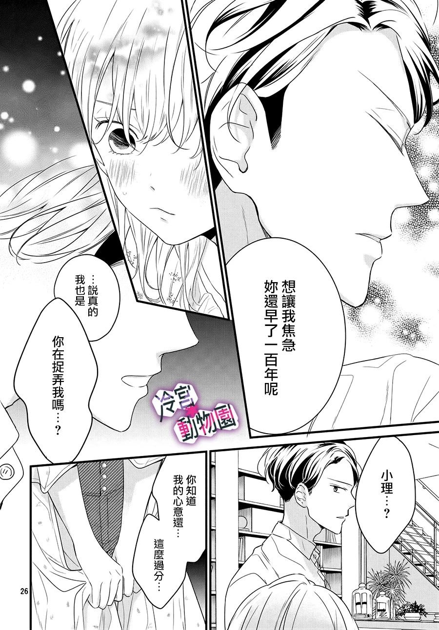 律师与17岁韩漫全集-第02话无删减无遮挡章节图片 