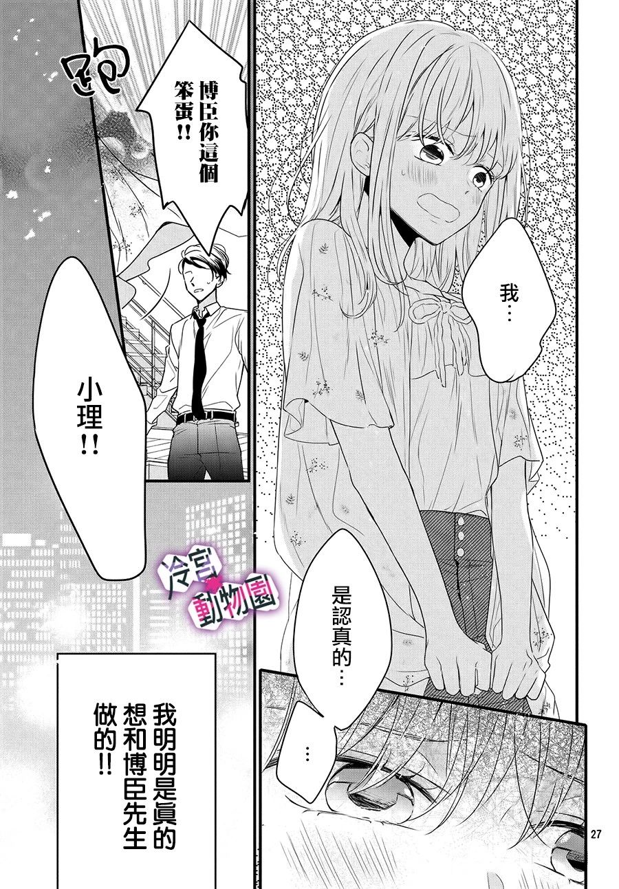 律师与17岁韩漫全集-第02话无删减无遮挡章节图片 