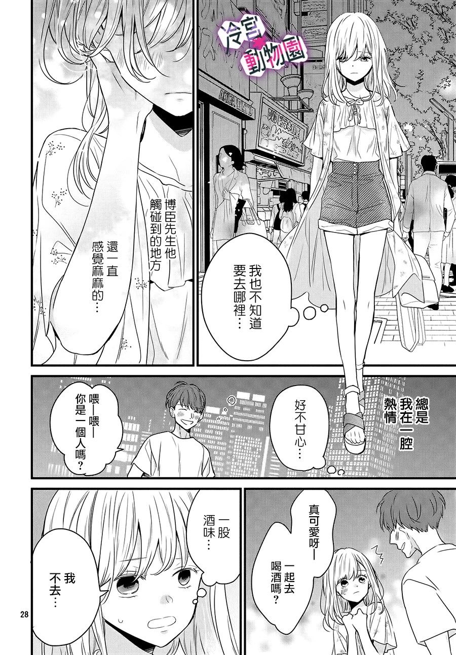 律师与17岁韩漫全集-第02话无删减无遮挡章节图片 