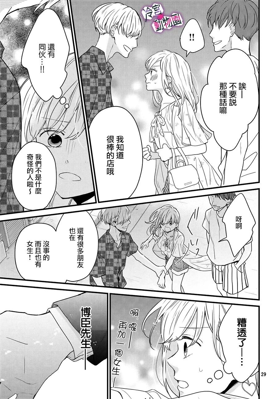 律师与17岁韩漫全集-第02话无删减无遮挡章节图片 