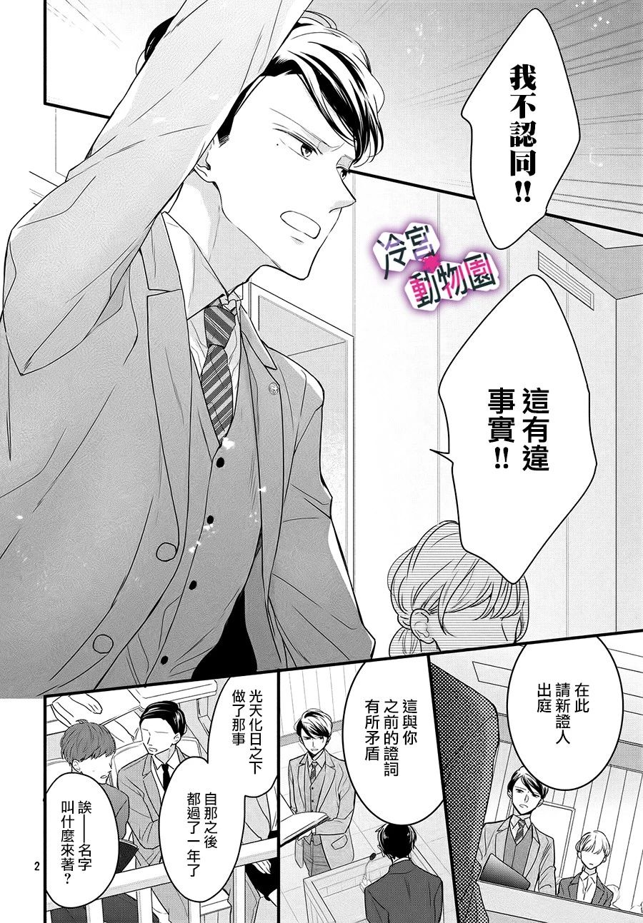 律师与17岁韩漫全集-第02话无删减无遮挡章节图片 