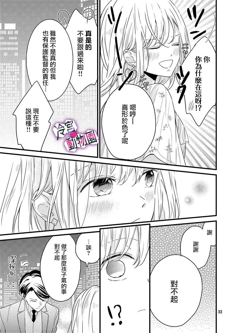 律师与17岁韩漫全集-第02话无删减无遮挡章节图片 