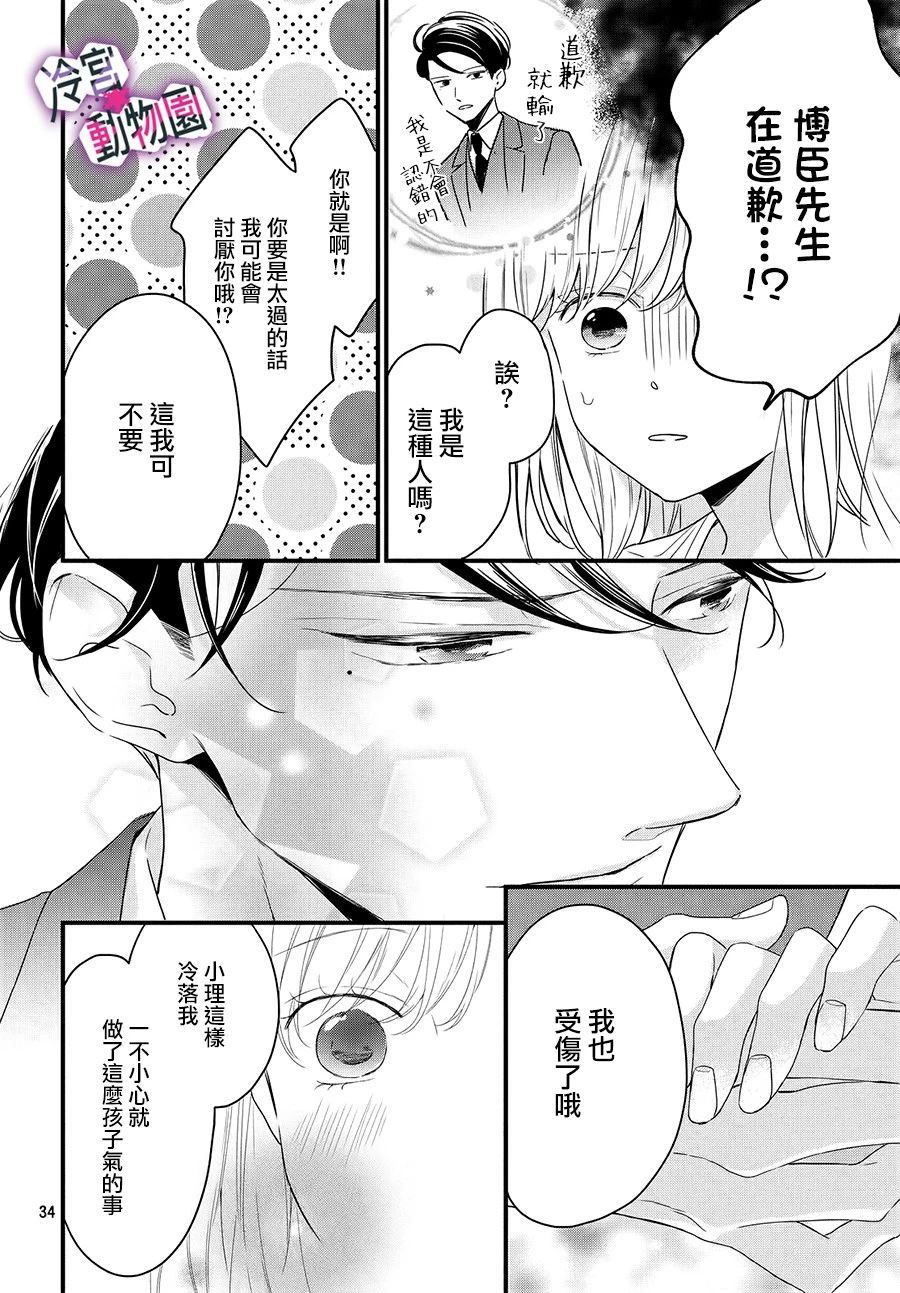 律师与17岁韩漫全集-第02话无删减无遮挡章节图片 