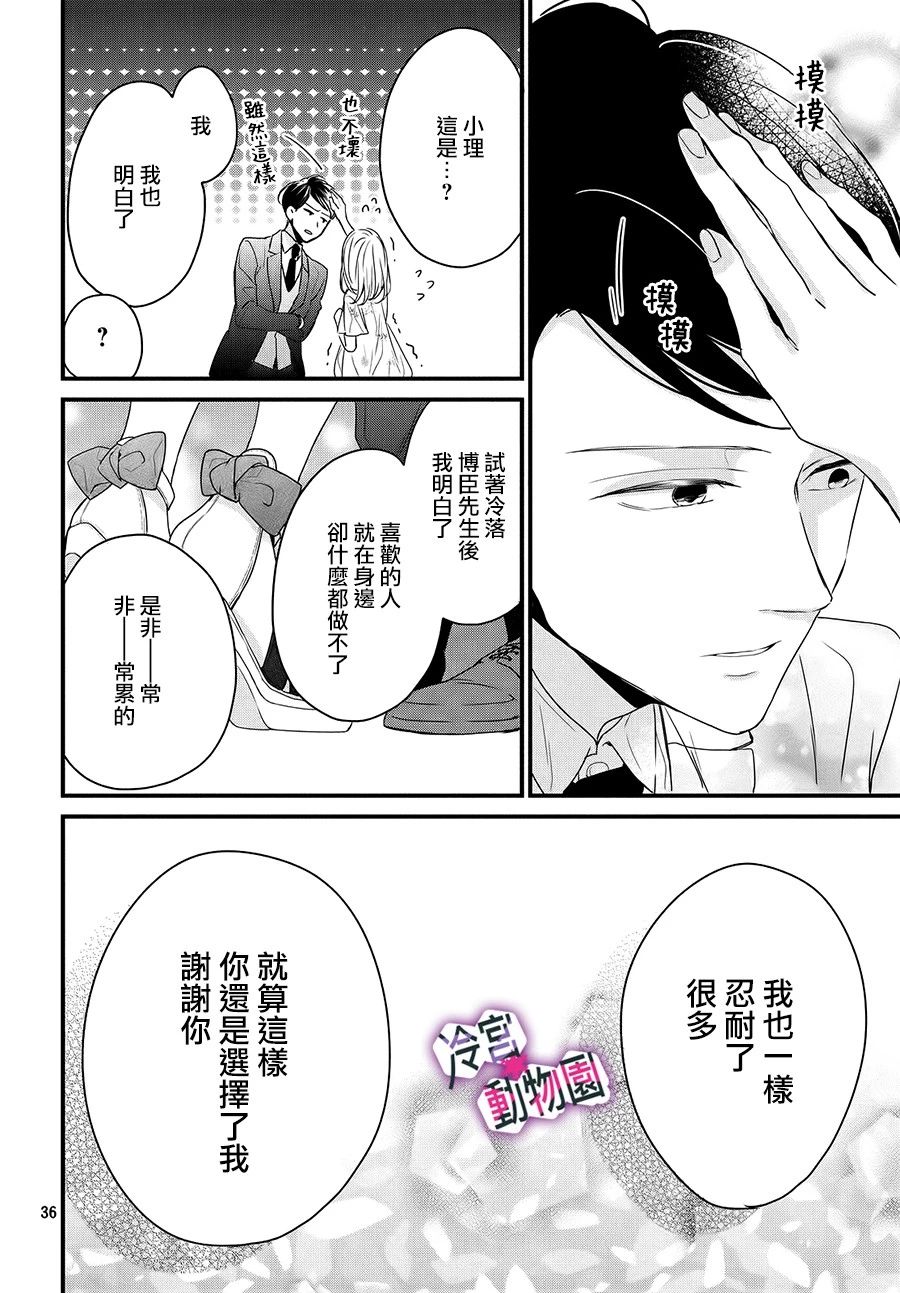 律师与17岁韩漫全集-第02话无删减无遮挡章节图片 