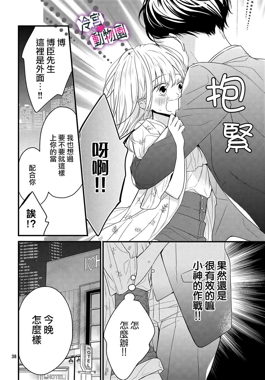 律师与17岁韩漫全集-第02话无删减无遮挡章节图片 