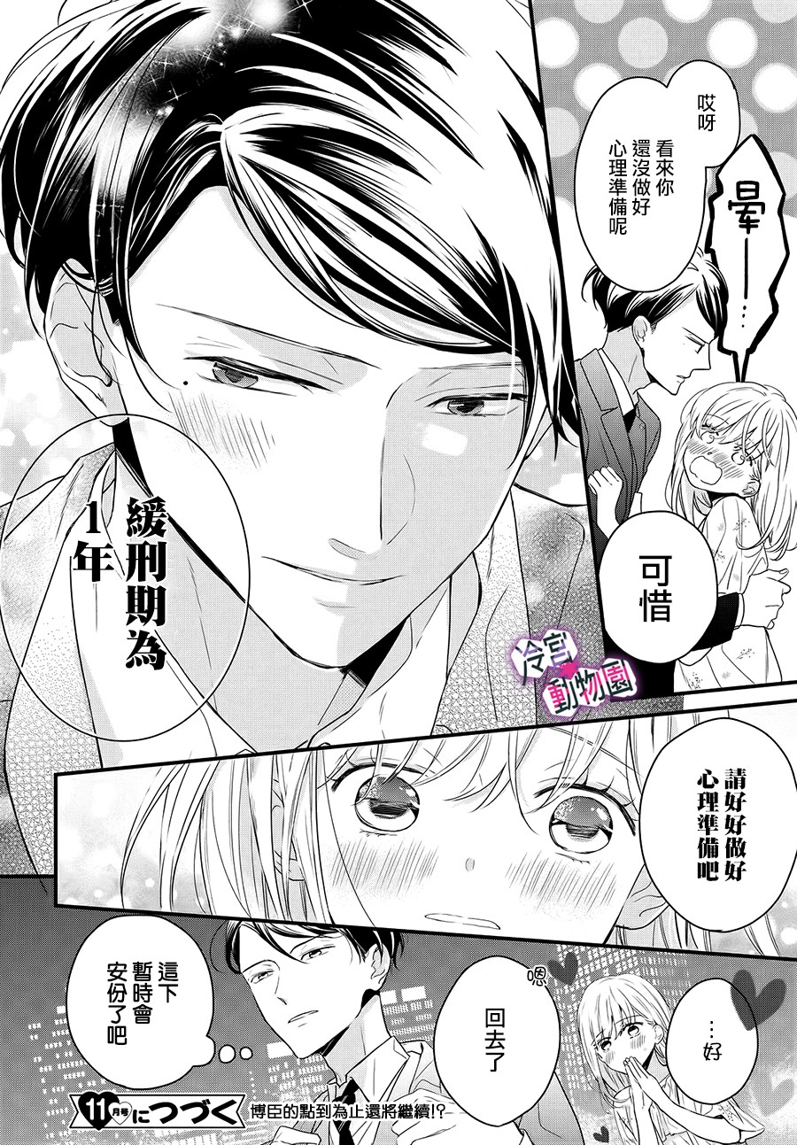 律师与17岁韩漫全集-第02话无删减无遮挡章节图片 