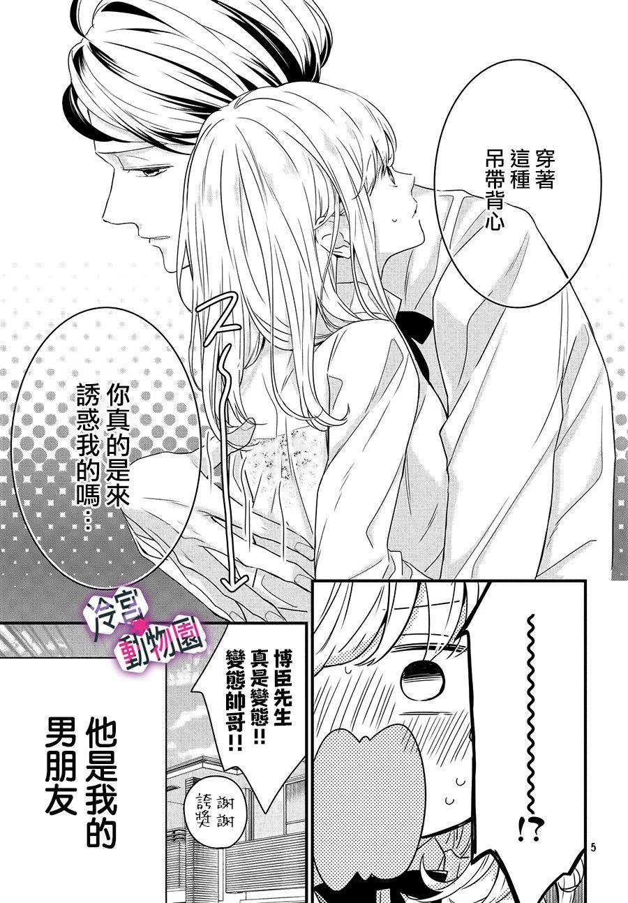 律师与17岁韩漫全集-第02话无删减无遮挡章节图片 