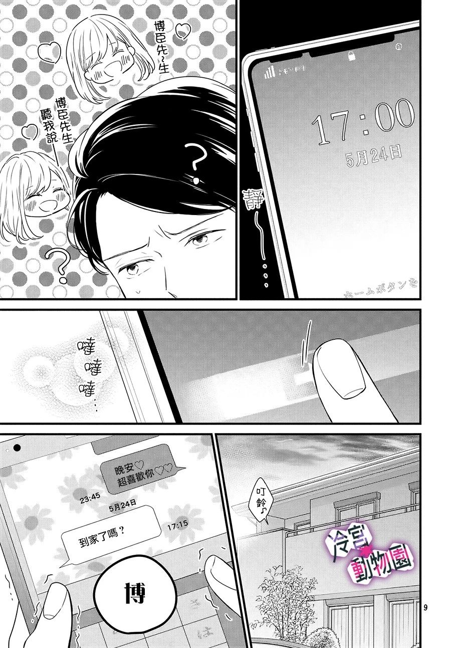 律师与17岁韩漫全集-第02话无删减无遮挡章节图片 