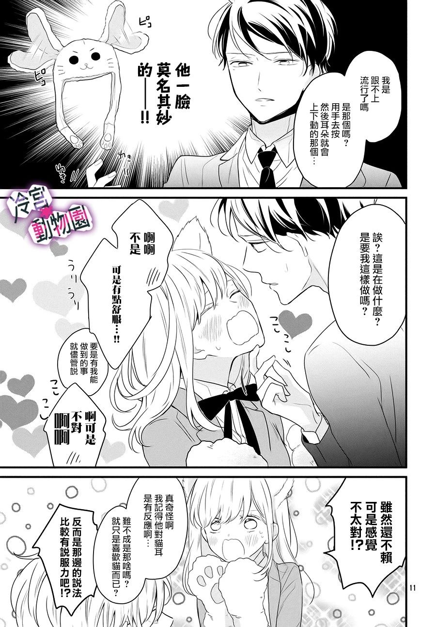 律师与17岁韩漫全集-第03话无删减无遮挡章节图片 