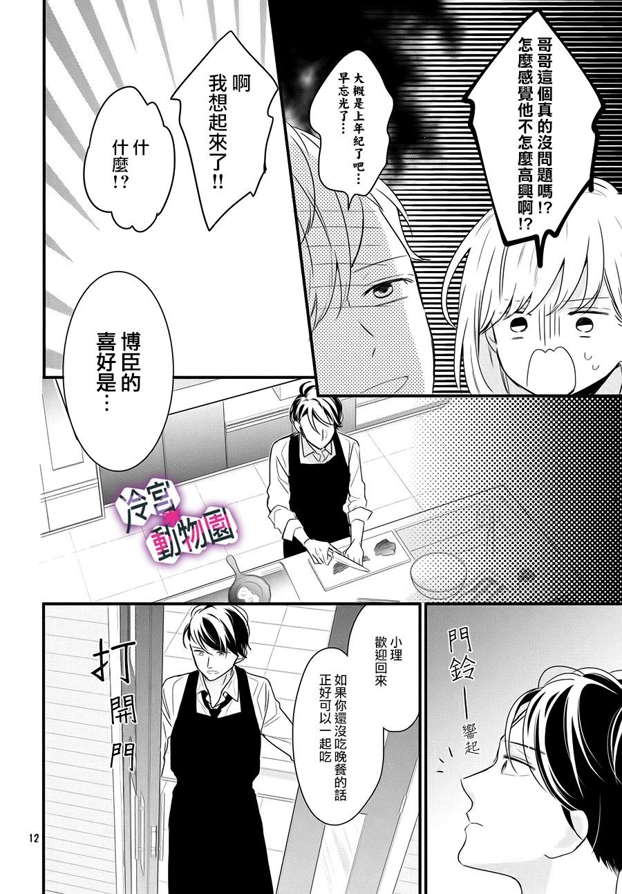律师与17岁韩漫全集-第03话无删减无遮挡章节图片 