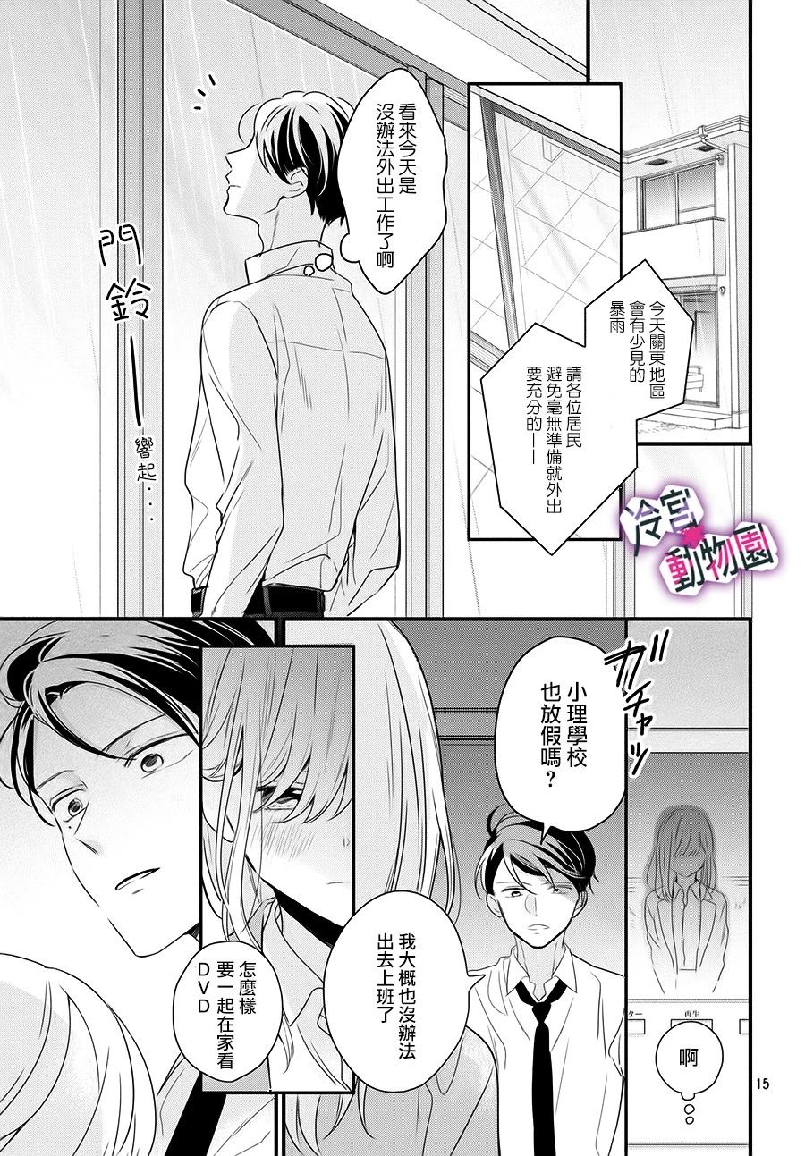律师与17岁韩漫全集-第03话无删减无遮挡章节图片 