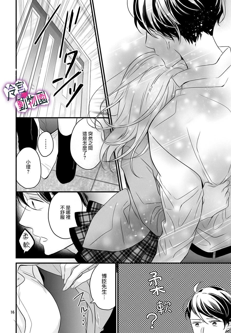 律师与17岁韩漫全集-第03话无删减无遮挡章节图片 
