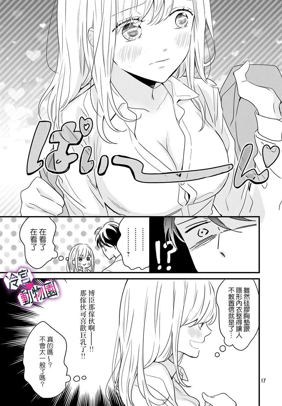 律师与17岁韩漫全集-第03话无删减无遮挡章节图片 