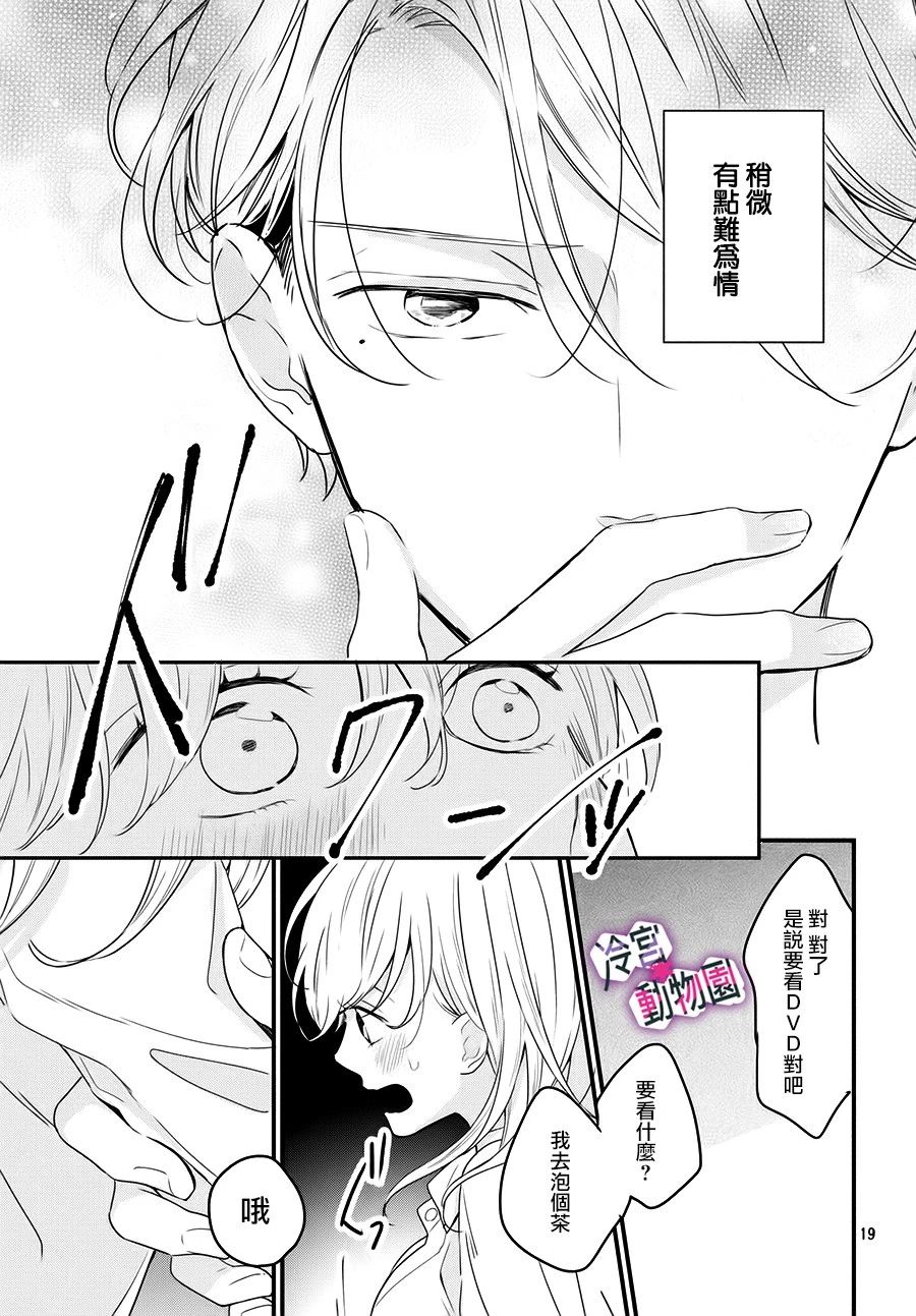 律师与17岁韩漫全集-第03话无删减无遮挡章节图片 