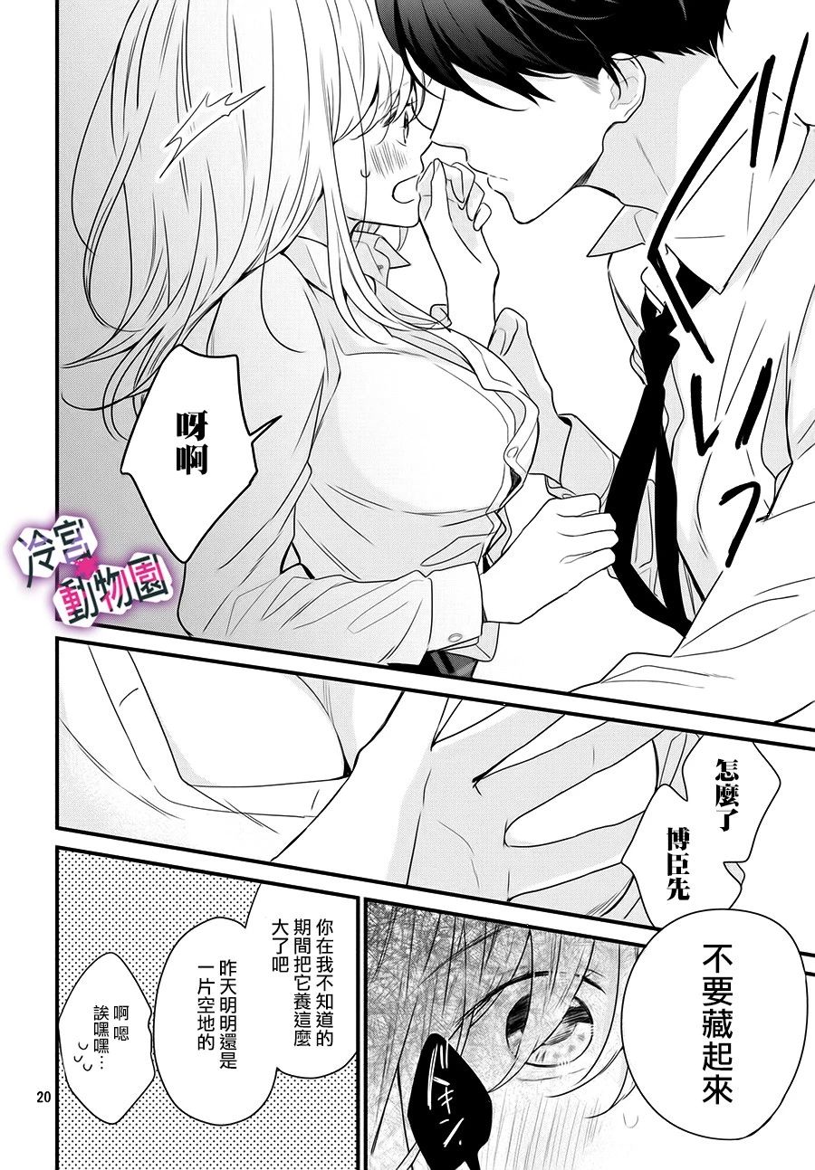 律师与17岁韩漫全集-第03话无删减无遮挡章节图片 