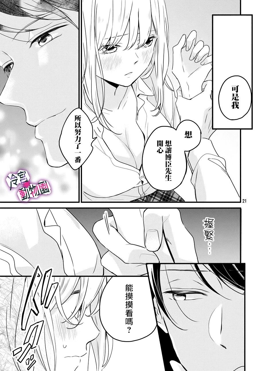 律师与17岁韩漫全集-第03话无删减无遮挡章节图片 