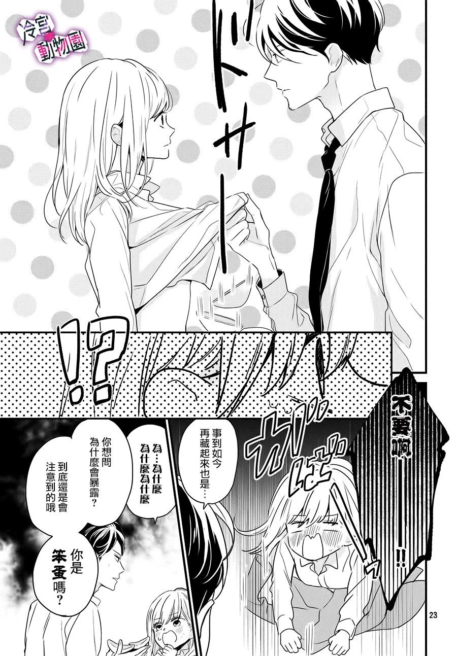 律师与17岁韩漫全集-第03话无删减无遮挡章节图片 