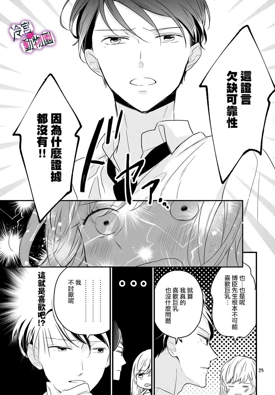 律师与17岁韩漫全集-第03话无删减无遮挡章节图片 