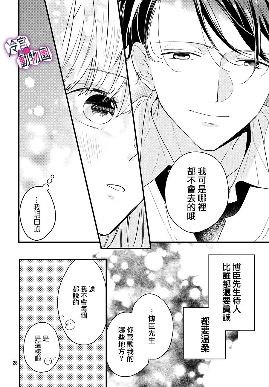 律师与17岁韩漫全集-第03话无删减无遮挡章节图片 