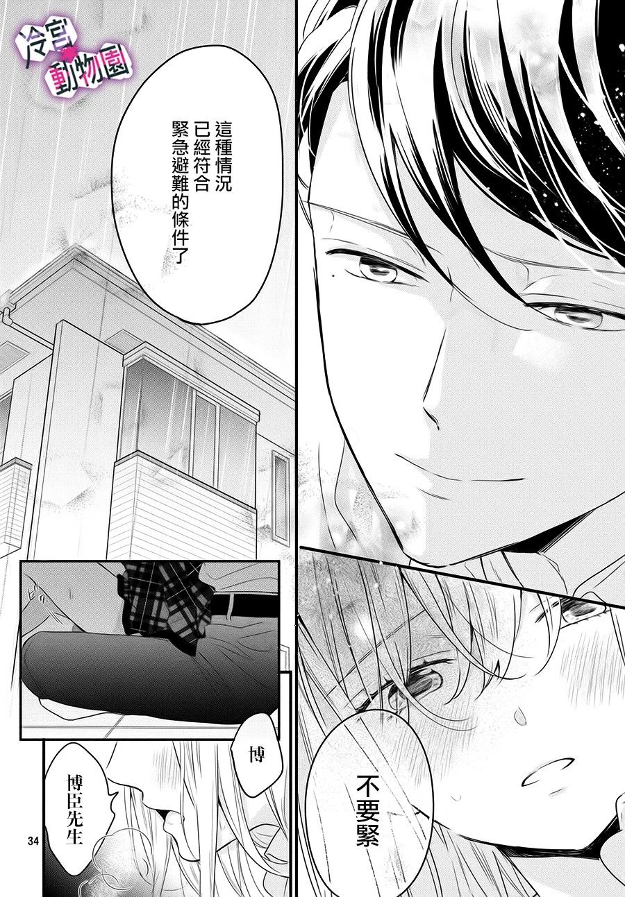 律师与17岁韩漫全集-第03话无删减无遮挡章节图片 