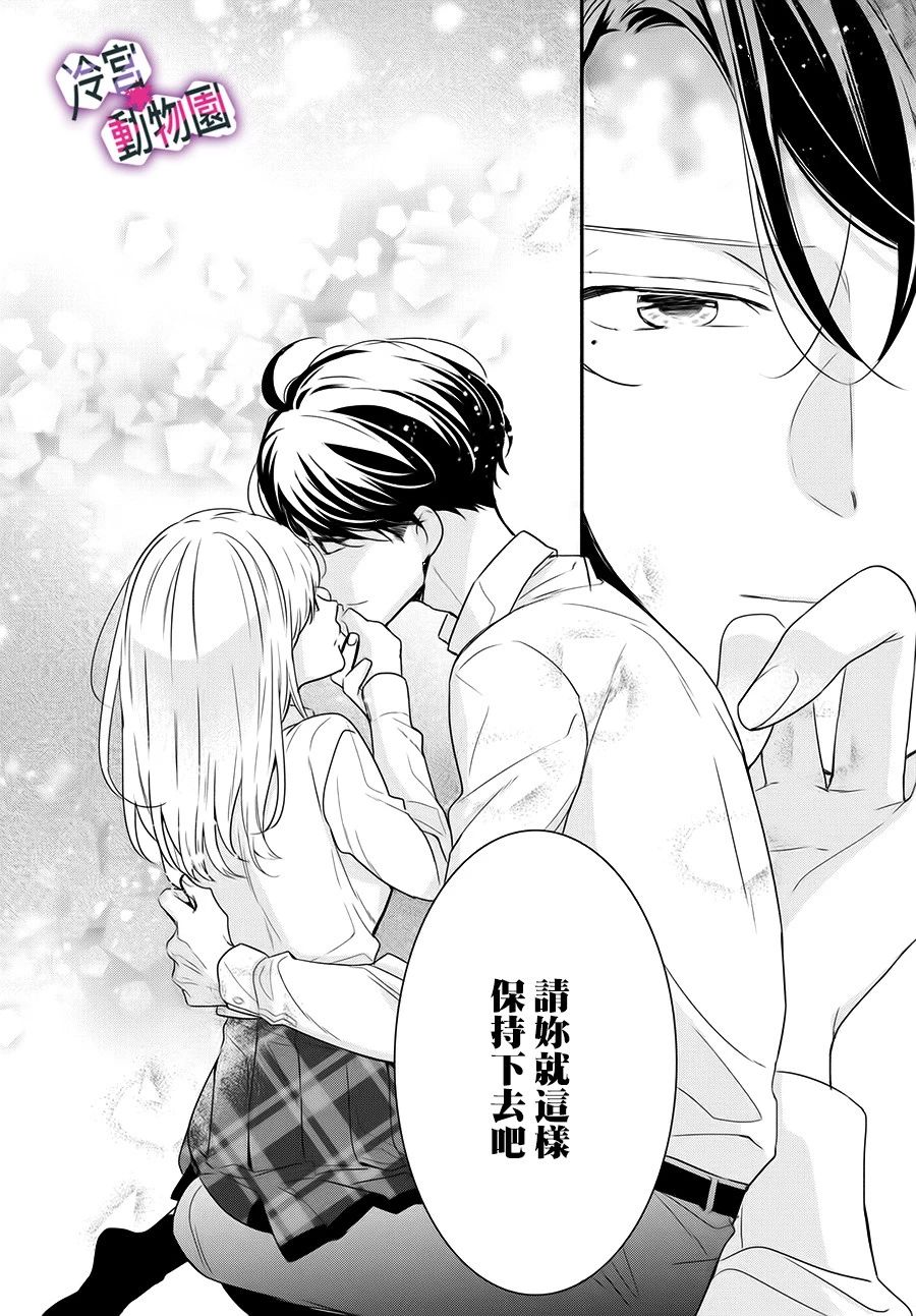 律师与17岁韩漫全集-第03话无删减无遮挡章节图片 