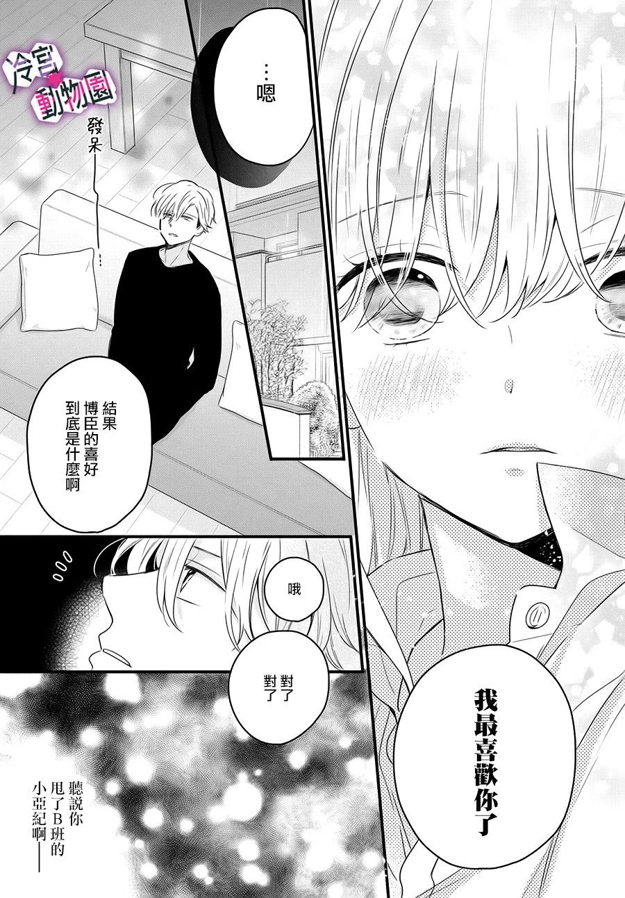 律师与17岁韩漫全集-第03话无删减无遮挡章节图片 