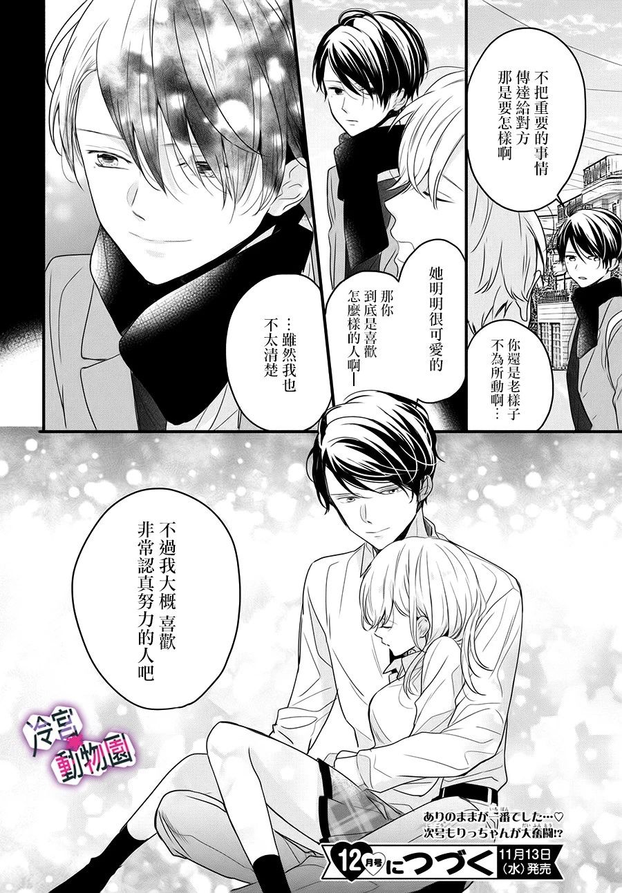 律师与17岁韩漫全集-第03话无删减无遮挡章节图片 