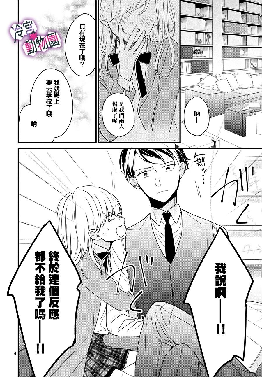 律师与17岁韩漫全集-第03话无删减无遮挡章节图片 