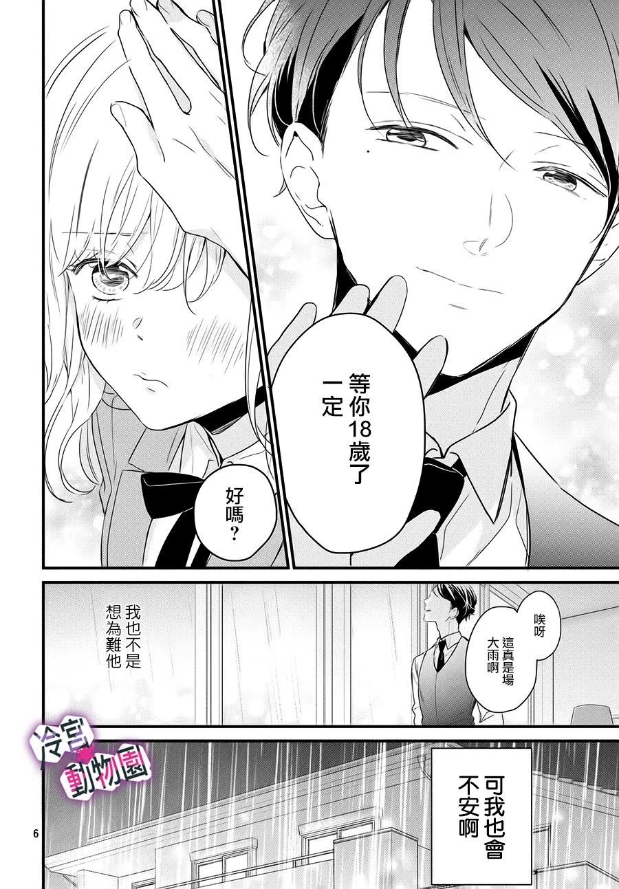 律师与17岁韩漫全集-第03话无删减无遮挡章节图片 