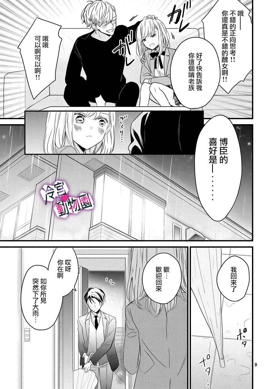 律师与17岁韩漫全集-第03话无删减无遮挡章节图片 