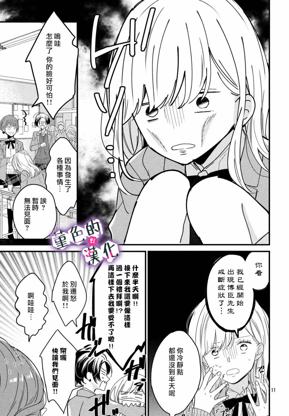 律师与17岁韩漫全集-第04话无删减无遮挡章节图片 