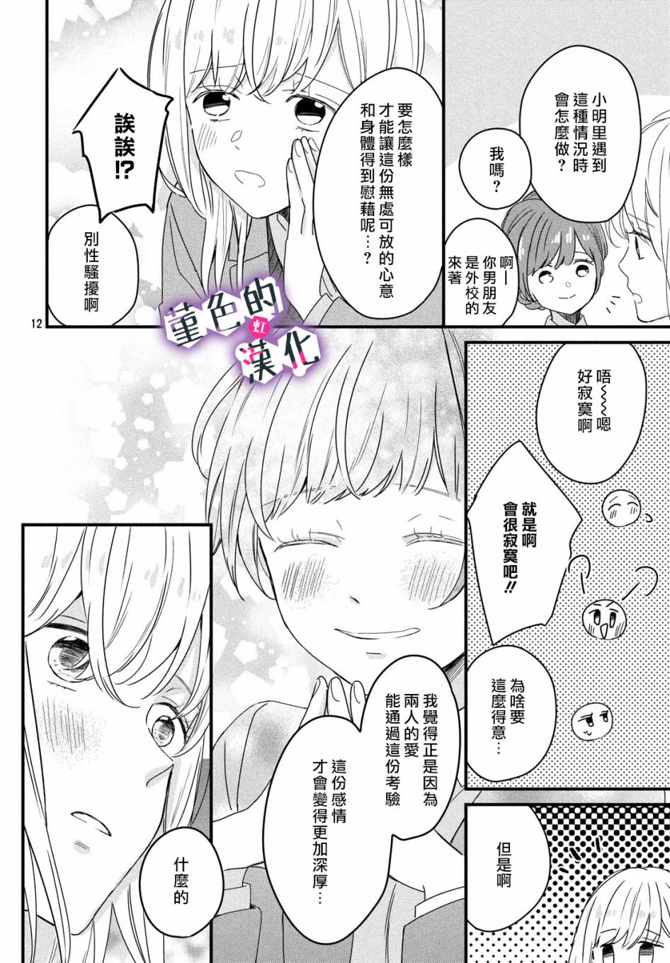 律师与17岁韩漫全集-第04话无删减无遮挡章节图片 