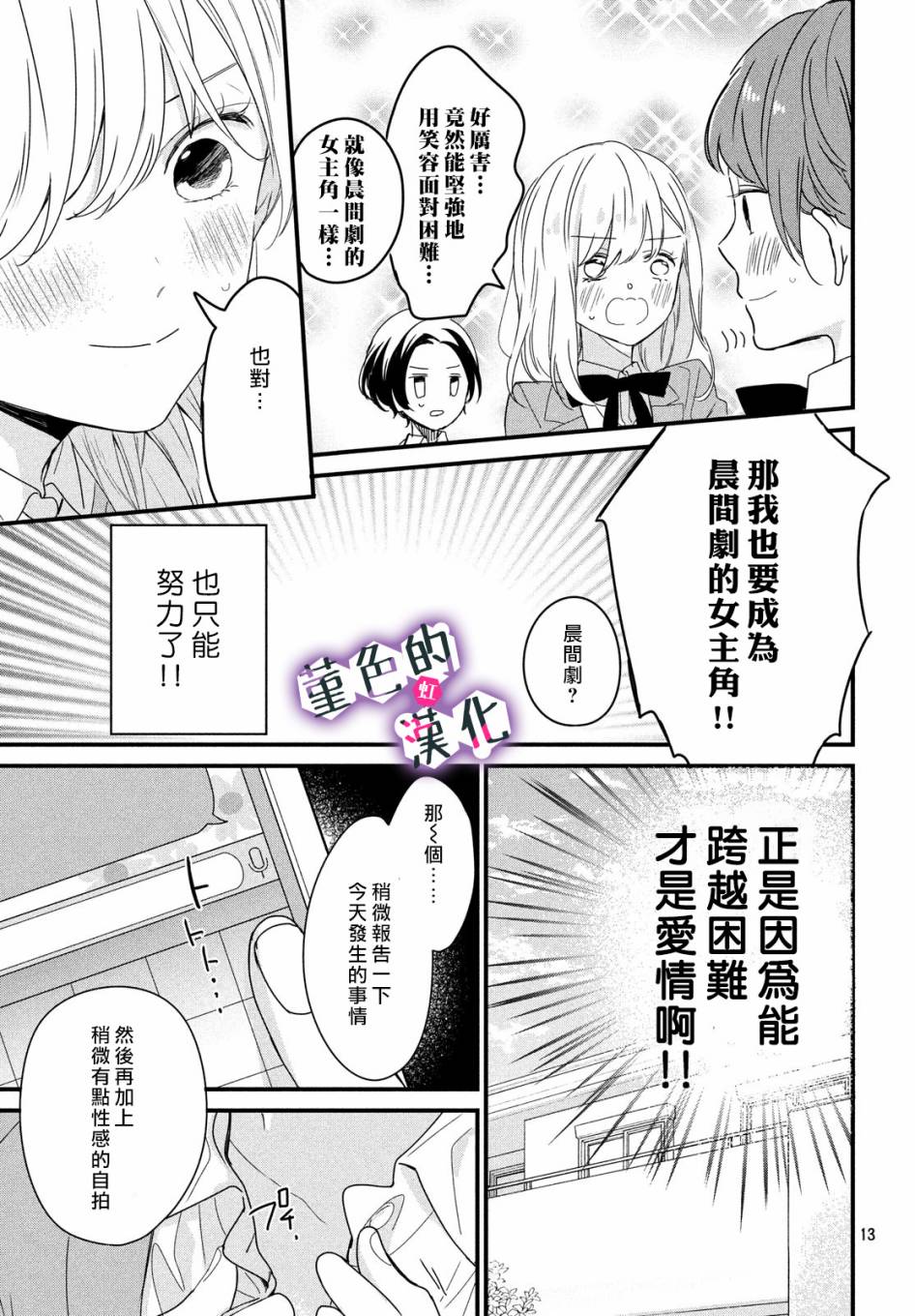 律师与17岁韩漫全集-第04话无删减无遮挡章节图片 