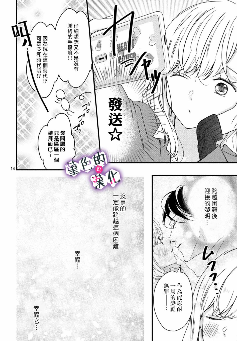 律师与17岁韩漫全集-第04话无删减无遮挡章节图片 