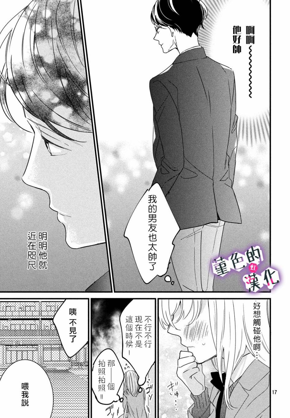 律师与17岁韩漫全集-第04话无删减无遮挡章节图片 