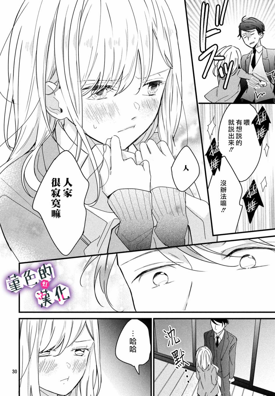 律师与17岁韩漫全集-第04话无删减无遮挡章节图片 