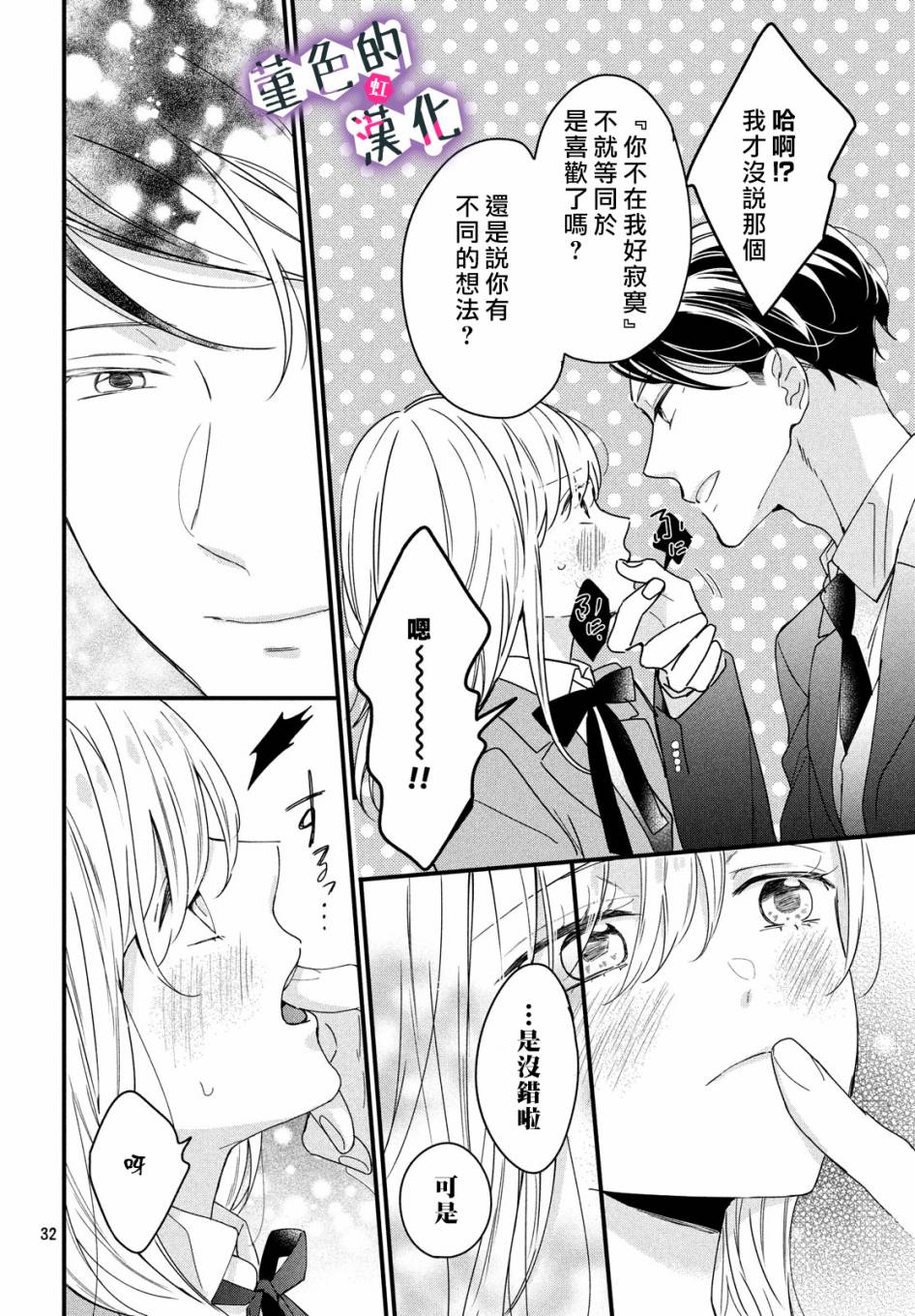 律师与17岁韩漫全集-第04话无删减无遮挡章节图片 