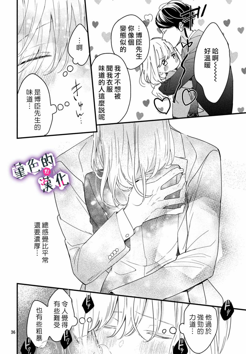 律师与17岁韩漫全集-第04话无删减无遮挡章节图片 