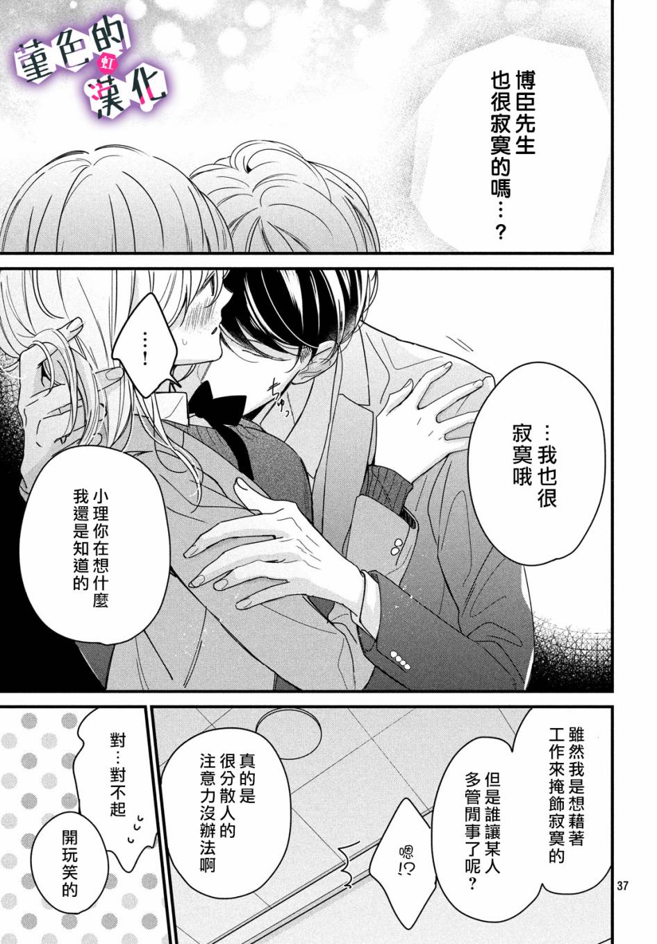 律师与17岁韩漫全集-第04话无删减无遮挡章节图片 